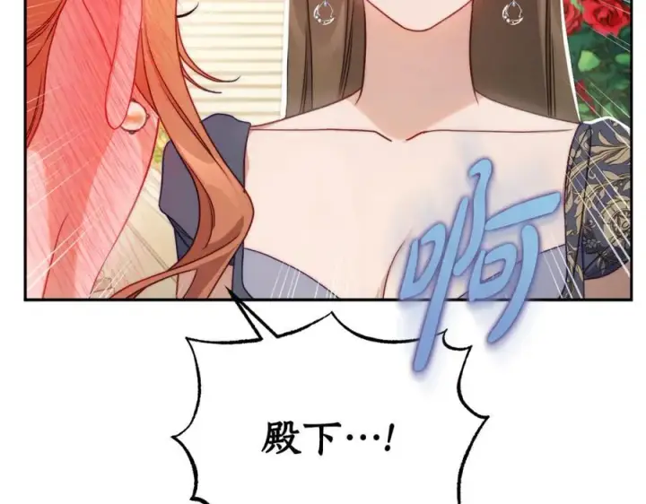 漫画《露西亚-攻略公爵计划》第147话 跟屁虫第148张图