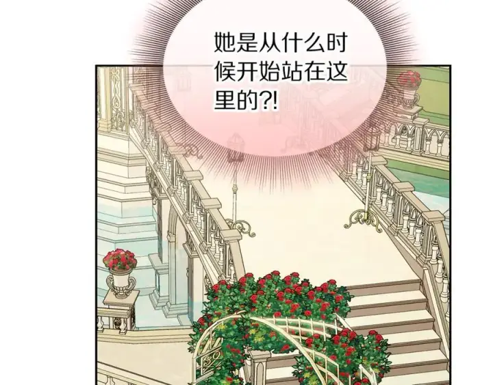 漫画《露西亚-攻略公爵计划》第147话 跟屁虫第150张图