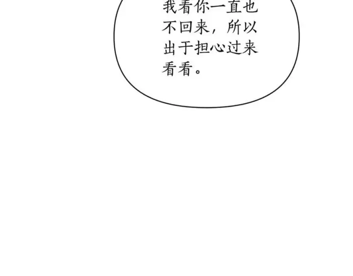 漫画《露西亚-攻略公爵计划》第147话 跟屁虫第152张图