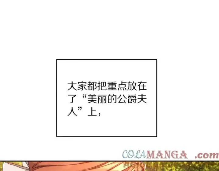 漫画《露西亚-攻略公爵计划》第147话 跟屁虫第157张图