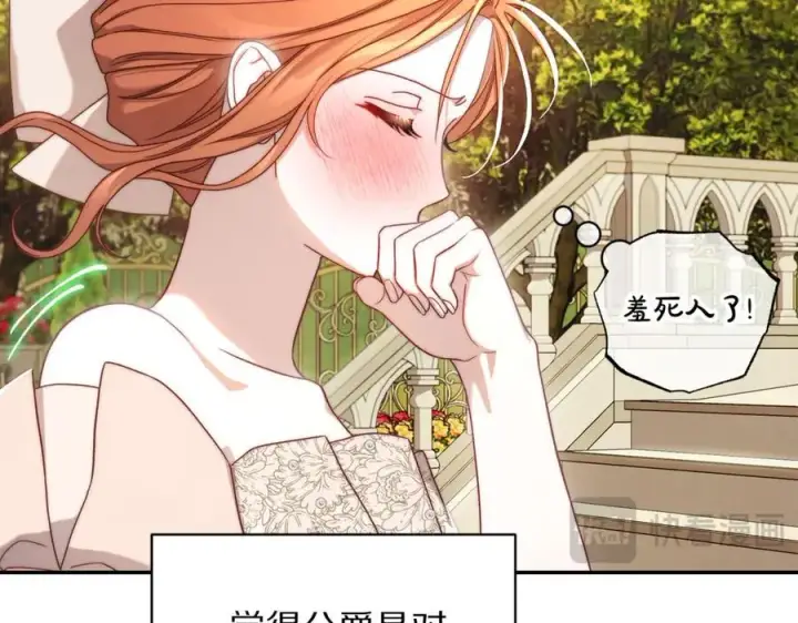 漫画《露西亚-攻略公爵计划》第147话 跟屁虫第158张图