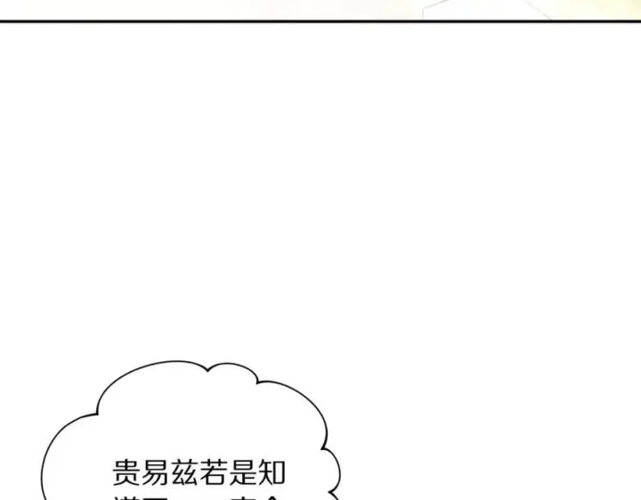 漫画《露西亚-攻略公爵计划》第147话 跟屁虫第163张图