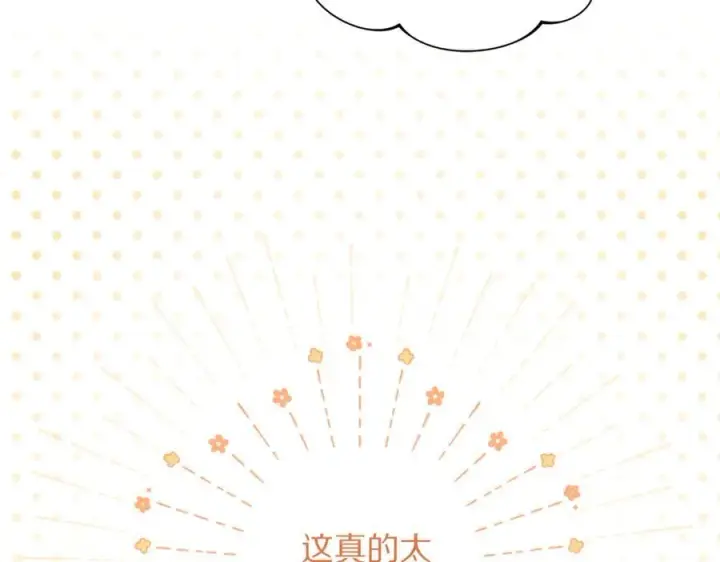 漫画《露西亚-攻略公爵计划》第147话 跟屁虫第166张图