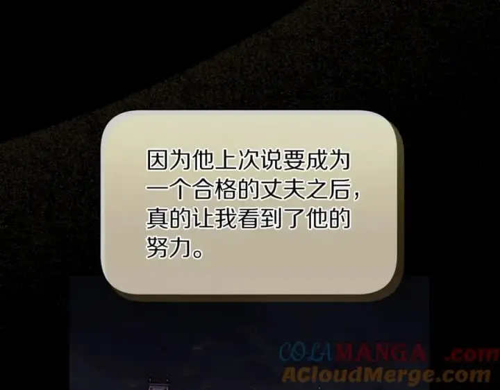 漫画《露西亚-攻略公爵计划》第147话 跟屁虫第17张图