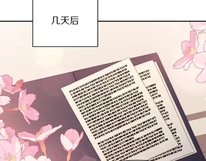 漫画《露西亚-攻略公爵计划》第147话 跟屁虫第170张图