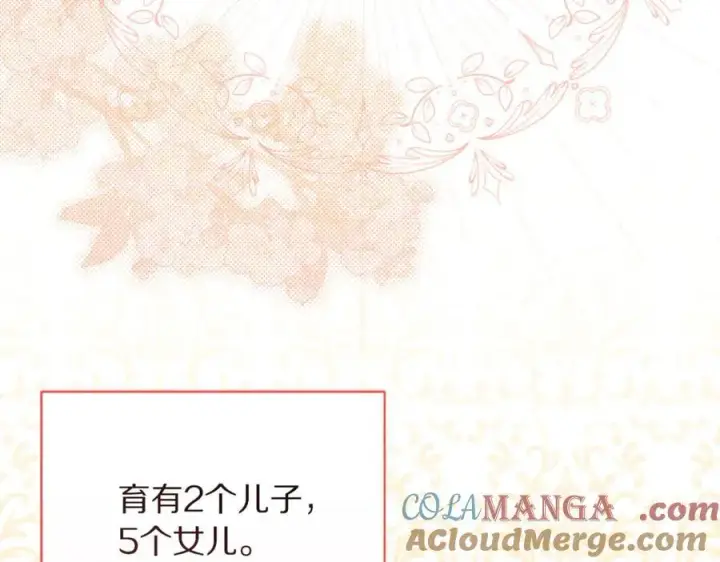 漫画《露西亚-攻略公爵计划》第147话 跟屁虫第173张图