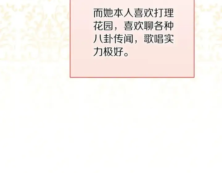 漫画《露西亚-攻略公爵计划》第147话 跟屁虫第178张图