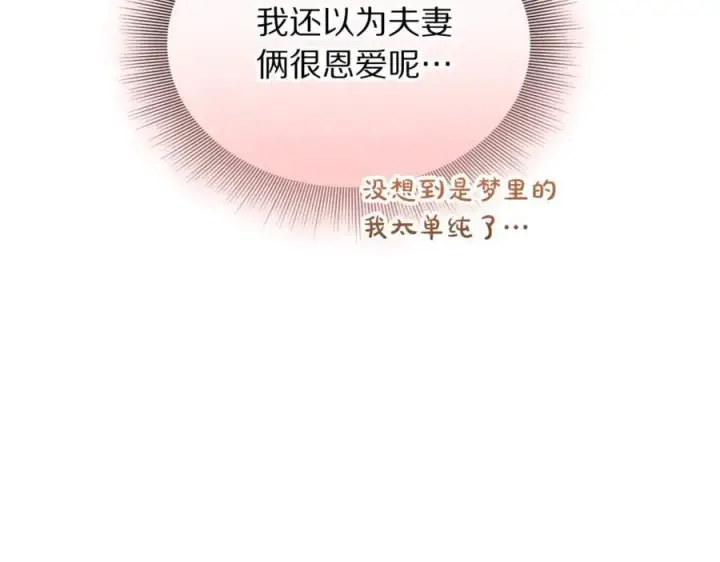 漫画《露西亚-攻略公爵计划》第147话 跟屁虫第186张图