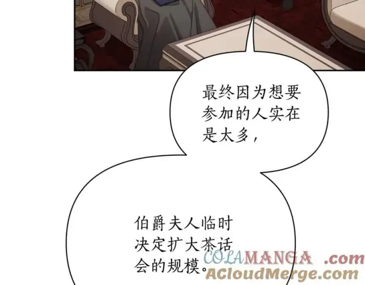 漫画《露西亚-攻略公爵计划》第147话 跟屁虫第189张图