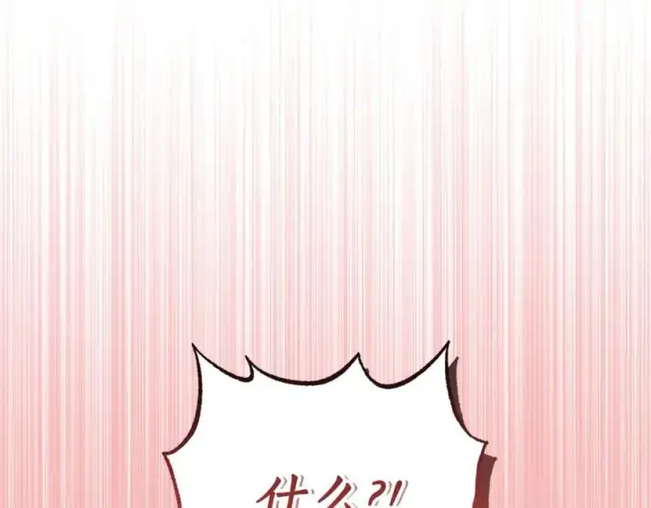 漫画《露西亚-攻略公爵计划》第147话 跟屁虫第198张图