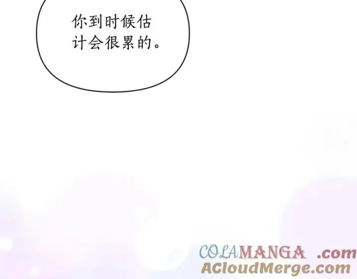 漫画《露西亚-攻略公爵计划》第147话 跟屁虫第209张图
