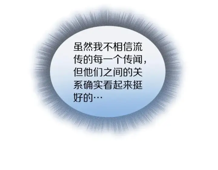 漫画《露西亚-攻略公爵计划》第147话 跟屁虫第42张图