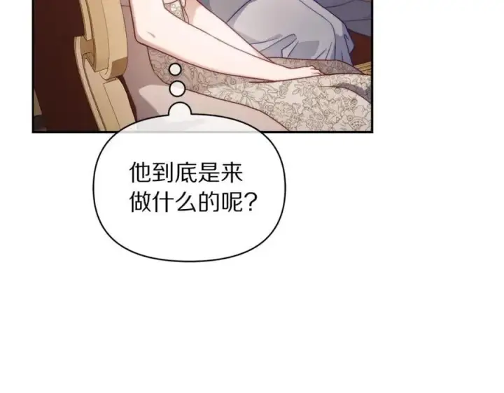 漫画《露西亚-攻略公爵计划》第147话 跟屁虫第46张图