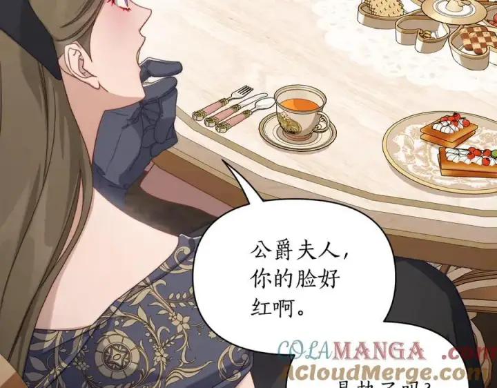 漫画《露西亚-攻略公爵计划》第147话 跟屁虫第61张图