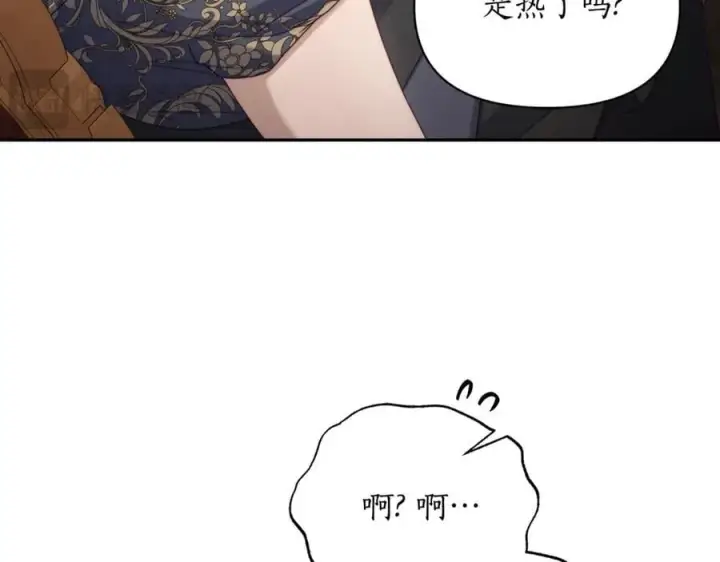漫画《露西亚-攻略公爵计划》第147话 跟屁虫第62张图