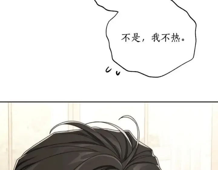 漫画《露西亚-攻略公爵计划》第147话 跟屁虫第63张图