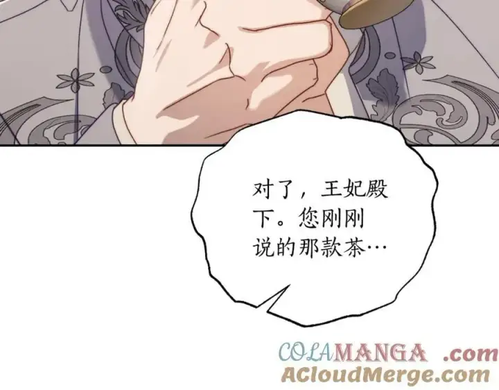 漫画《露西亚-攻略公爵计划》第147话 跟屁虫第65张图