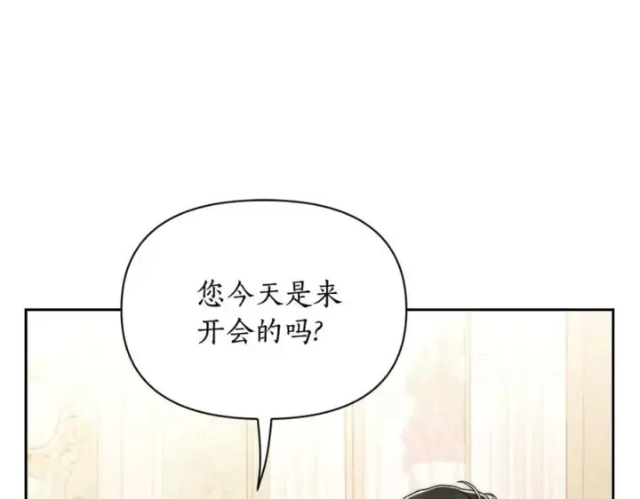 漫画《露西亚-攻略公爵计划》第147话 跟屁虫第76张图