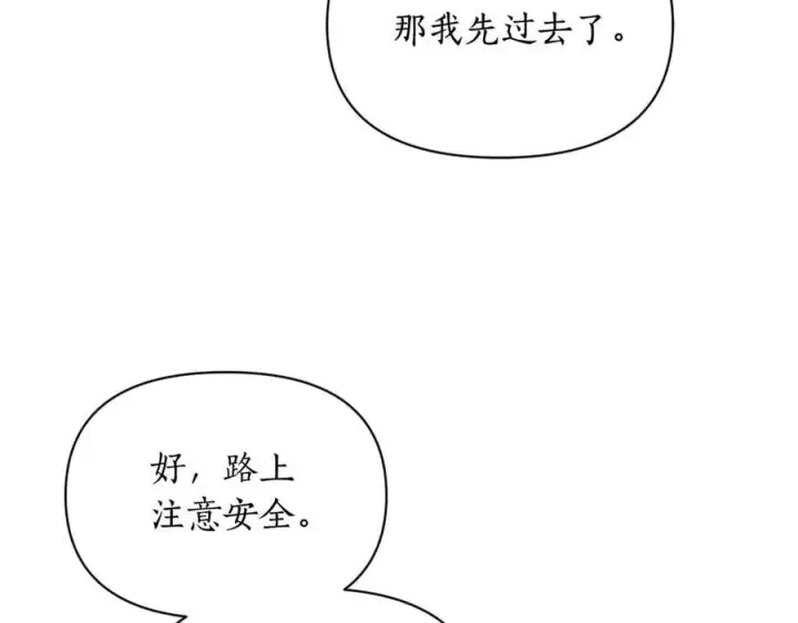 漫画《露西亚-攻略公爵计划》第147话 跟屁虫第82张图