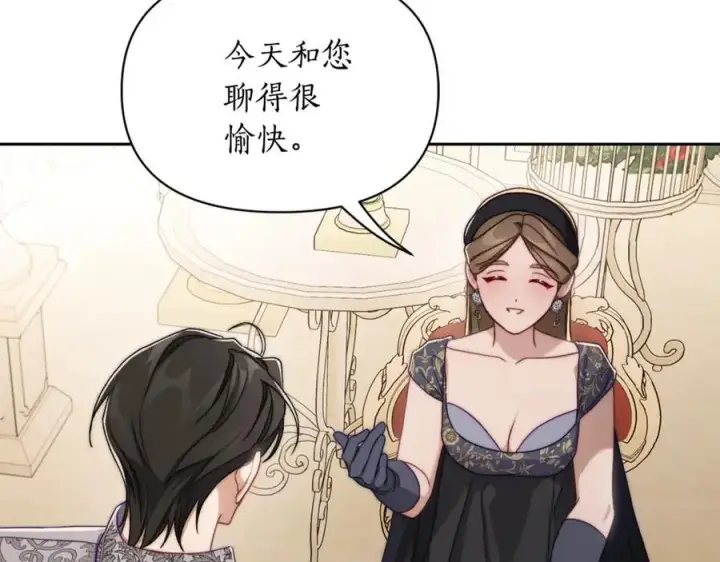 漫画《露西亚-攻略公爵计划》第147话 跟屁虫第83张图