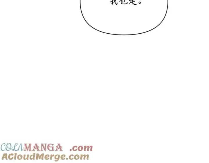 漫画《露西亚-攻略公爵计划》第147话 跟屁虫第85张图
