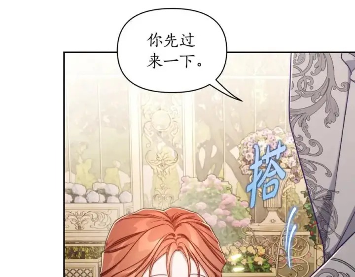 漫画《露西亚-攻略公爵计划》第147话 跟屁虫第86张图