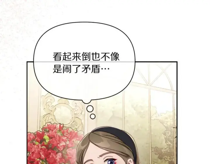 漫画《露西亚-攻略公爵计划》第147话 跟屁虫第92张图