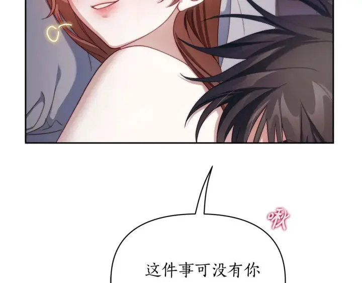 漫画《露西亚-攻略公爵计划》第148话 茶话会第12张图