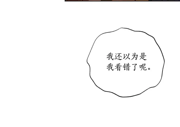 漫画《露西亚-攻略公爵计划》第148话 茶话会第142张图