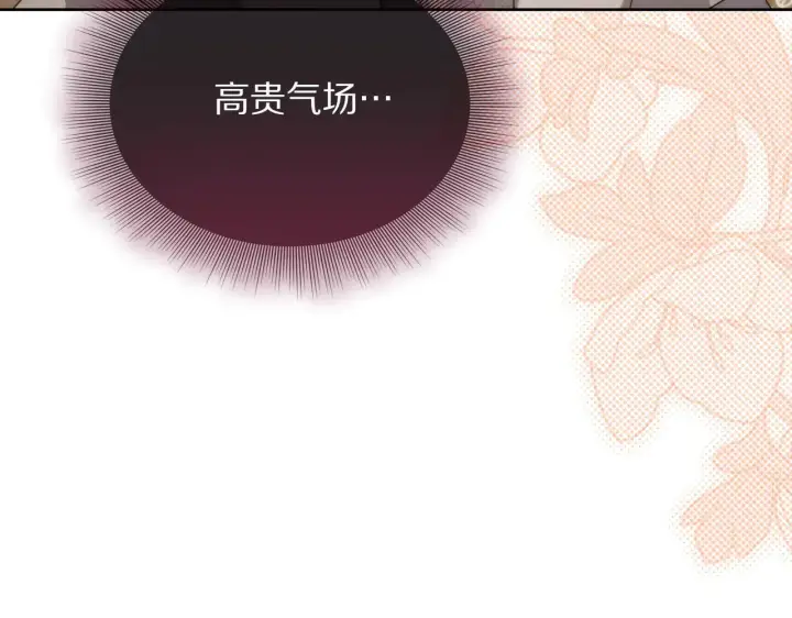 漫画《露西亚-攻略公爵计划》第148话 茶话会第159张图