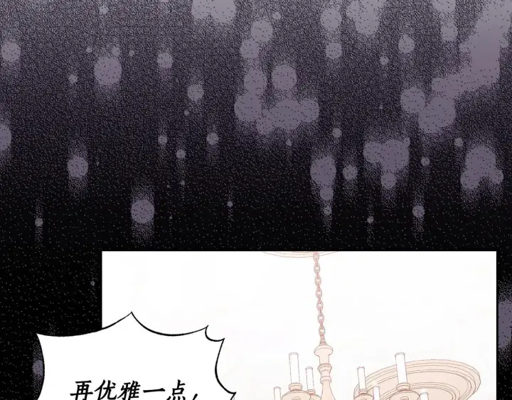 漫画《露西亚-攻略公爵计划》第148话 茶话会第167张图