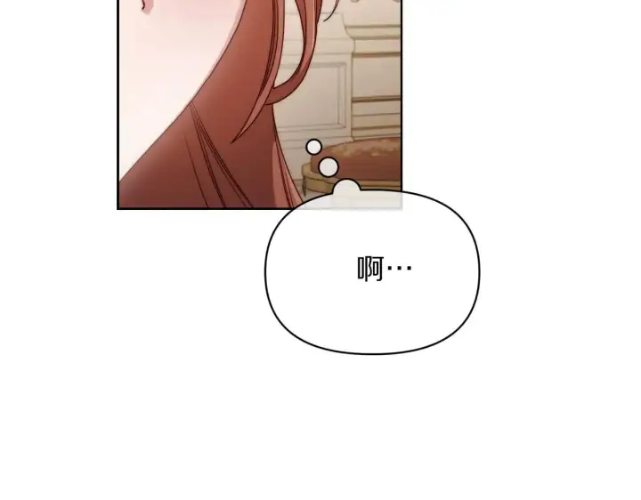漫画《露西亚-攻略公爵计划》第148话 茶话会第183张图