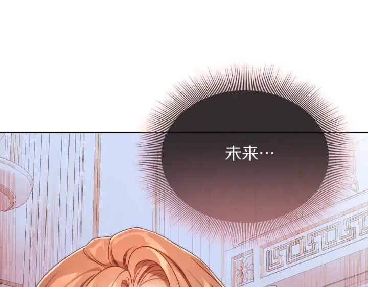 漫画《露西亚-攻略公爵计划》第148话 茶话会第199张图