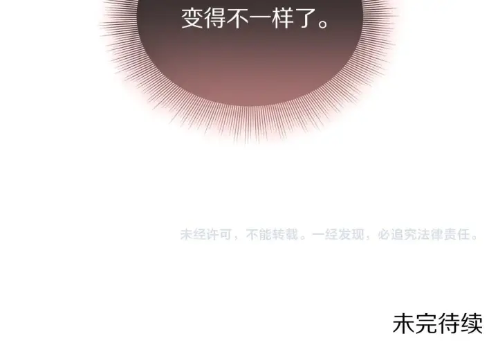 漫画《露西亚-攻略公爵计划》第148话 茶话会第202张图