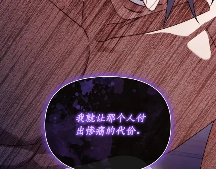 漫画《露西亚-攻略公爵计划》第148话 茶话会第26张图