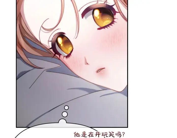 漫画《露西亚-攻略公爵计划》第148话 茶话会第29张图