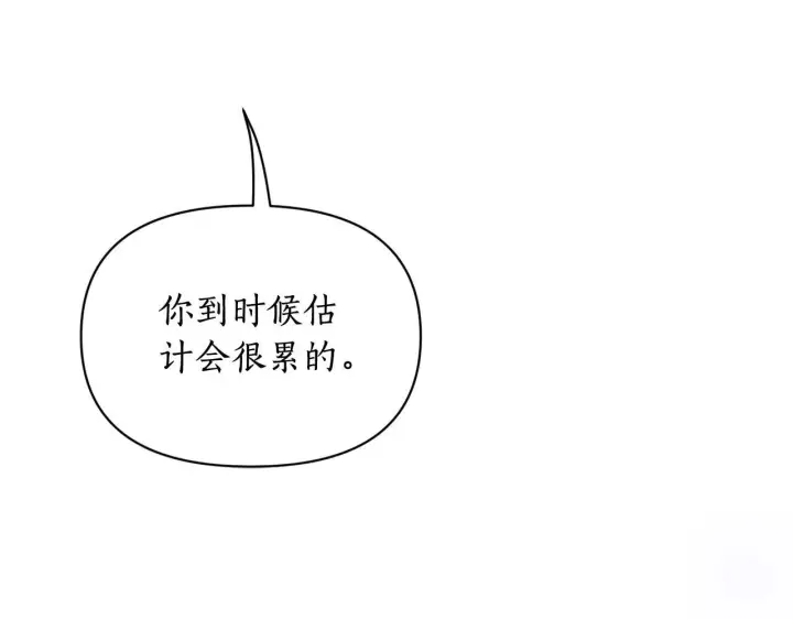 漫画《露西亚-攻略公爵计划》第148话 茶话会第3张图