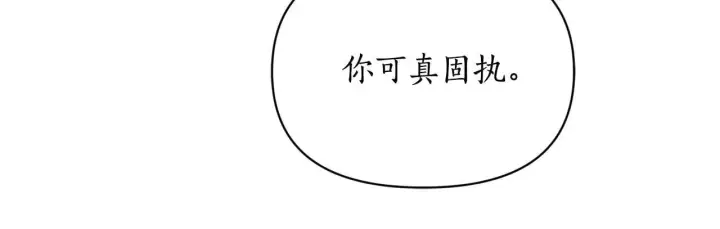 漫画《露西亚-攻略公爵计划》第148话 茶话会第33张图