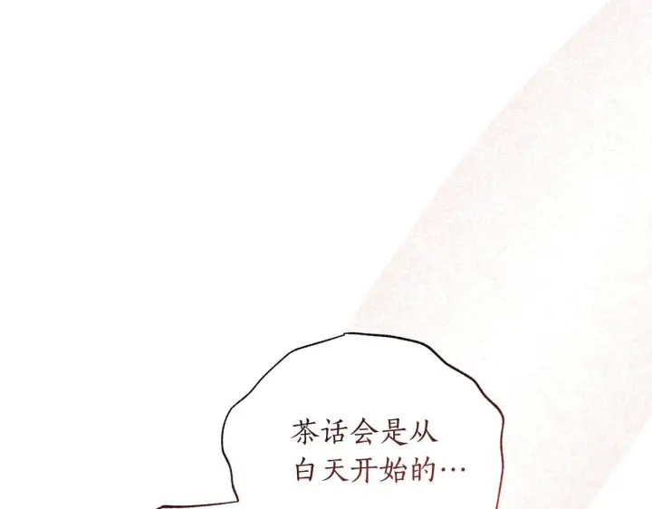 漫画《露西亚-攻略公爵计划》第148话 茶话会第36张图