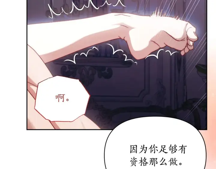 漫画《露西亚-攻略公爵计划》第148话 茶话会第40张图