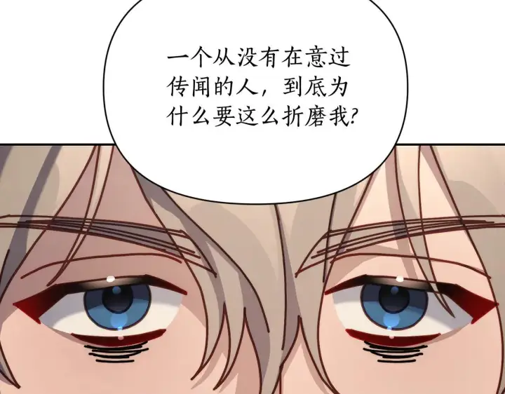 漫画《露西亚-攻略公爵计划》第148话 茶话会第46张图