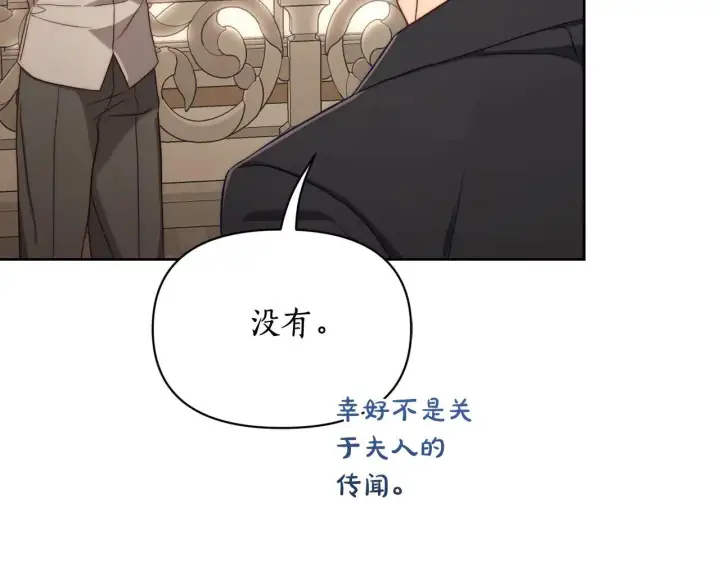 漫画《露西亚-攻略公爵计划》第148话 茶话会第53张图