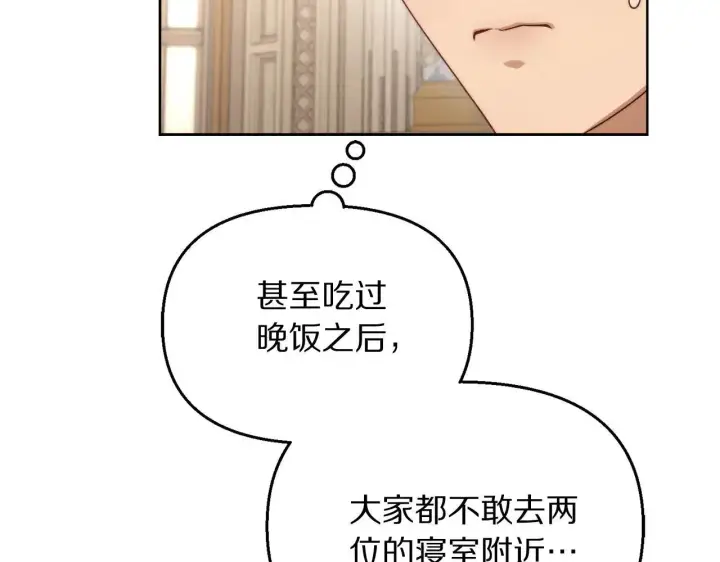 漫画《露西亚-攻略公爵计划》第148话 茶话会第56张图