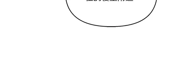 漫画《露西亚-攻略公爵计划》第148话 茶话会第57张图