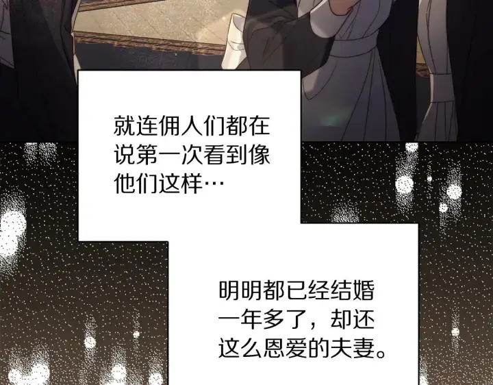 漫画《露西亚-攻略公爵计划》第148话 茶话会第64张图