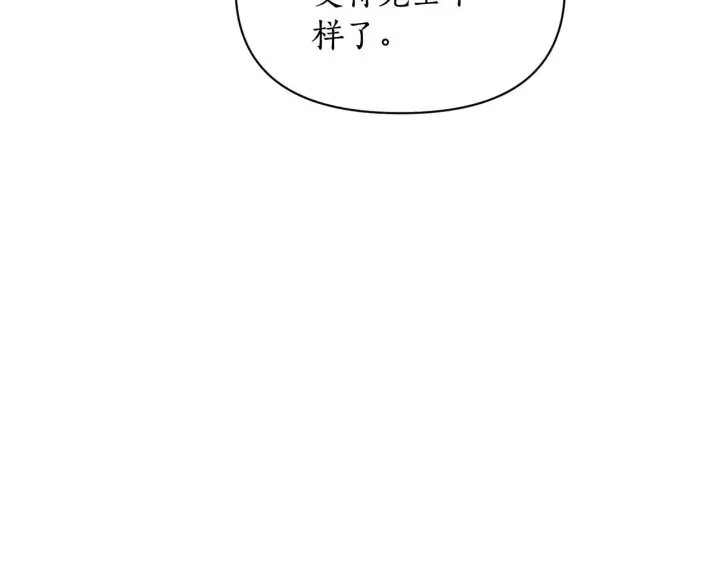 漫画《露西亚-攻略公爵计划》第148话 茶话会第75张图