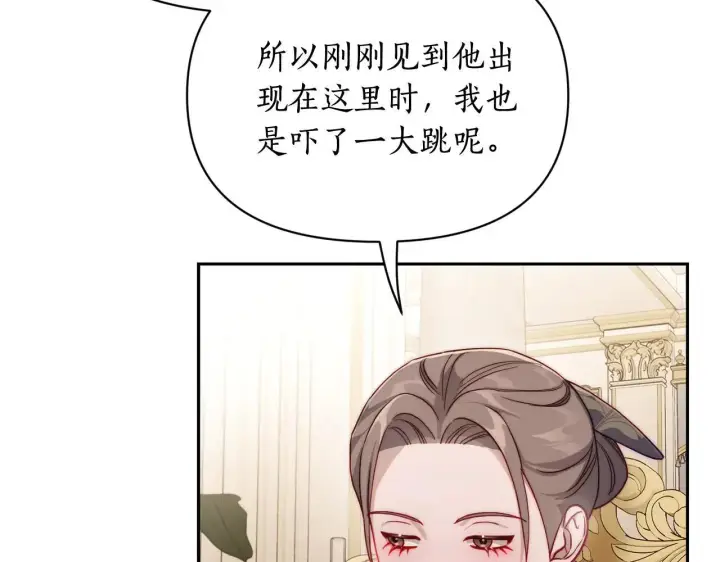 漫画《露西亚-攻略公爵计划》第149话 前任vs现任第101张图