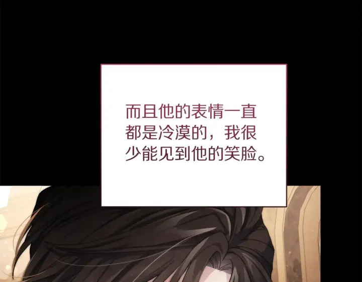 漫画《露西亚-攻略公爵计划》第149话 前任vs现任第134张图