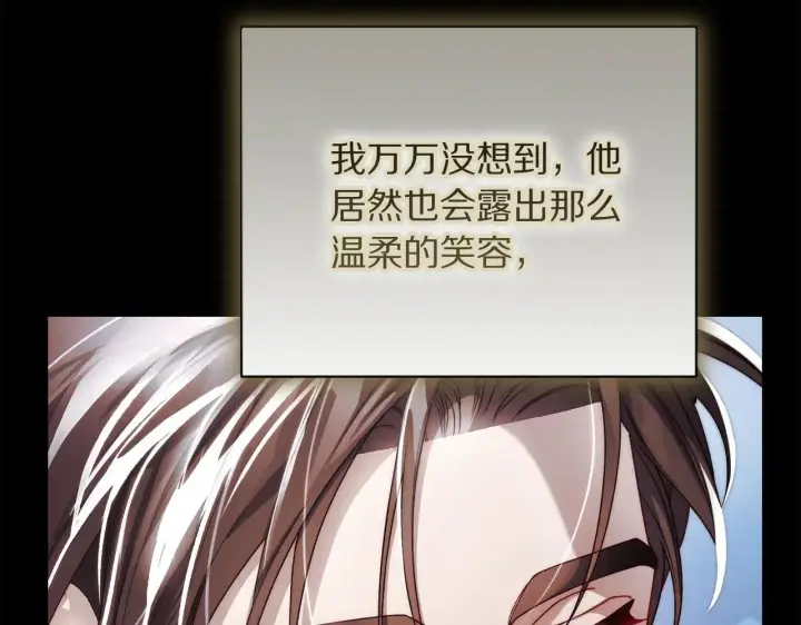 漫画《露西亚-攻略公爵计划》第149话 前任vs现任第140张图