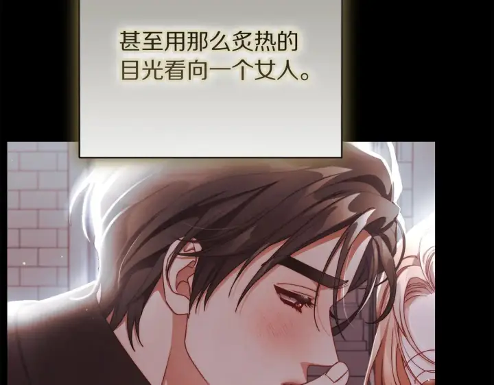 漫画《露西亚-攻略公爵计划》第149话 前任vs现任第143张图